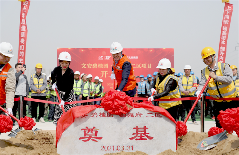 2021年3月31日，由中天北京集團承建的碧桂園·鉑樾府二區(qū)工程正式開工，中天攜手建設單位、監(jiān)理單位一同在項目部舉行了隆重的奠基儀式。