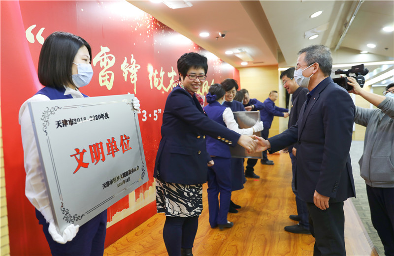 2022年3月4日，天津市南開區(qū)委常委、宣傳部部長王雪冬為天津公司頒發(fā)“天津市文明單位”證書獎牌。這是天津公司首次獲得此項殊榮。